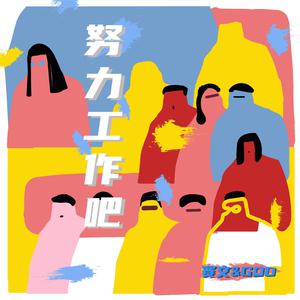 第三期黄色日女人
