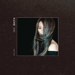 第三期黄色日女人
